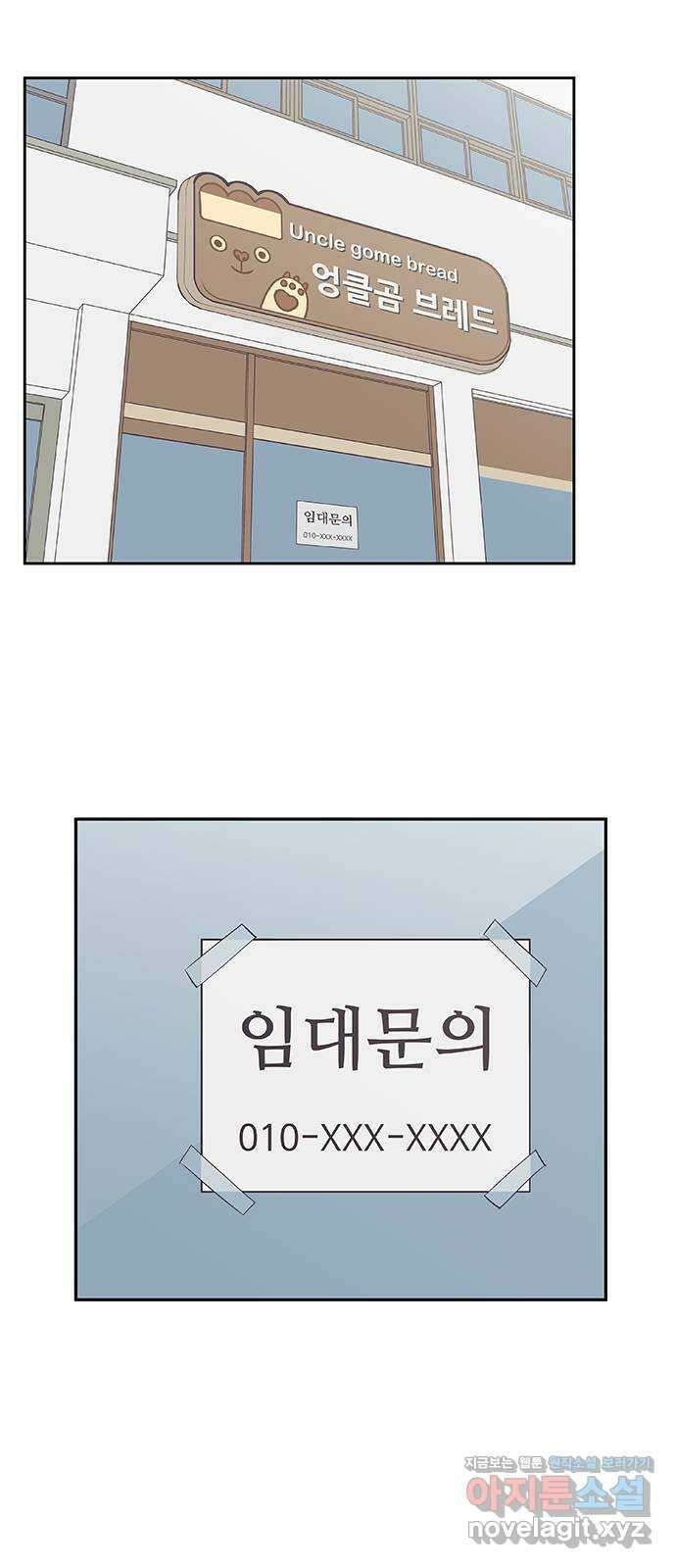 보듬보듬 50화 : 보듬의원으로 오세요 7