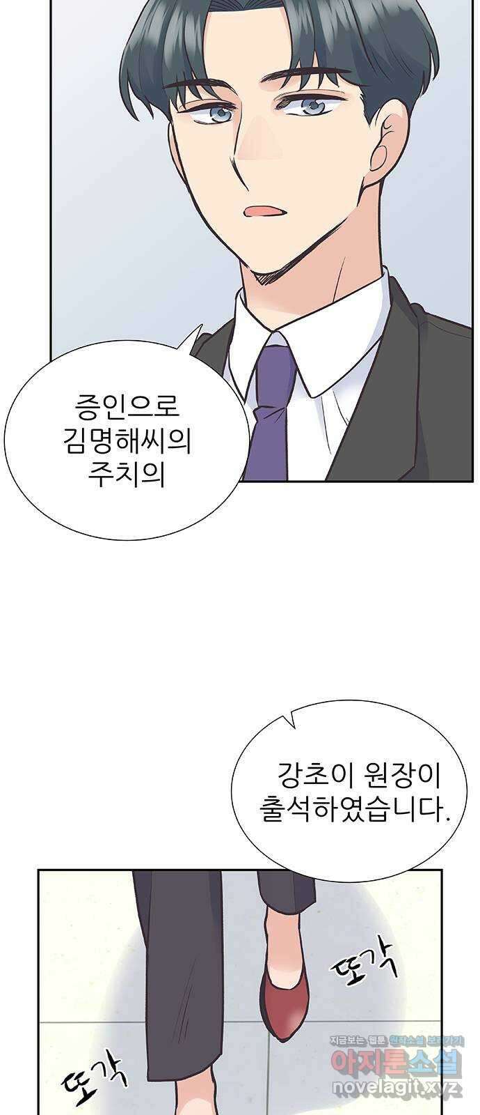 보듬보듬 50화 : 보듬의원으로 오세요 11
