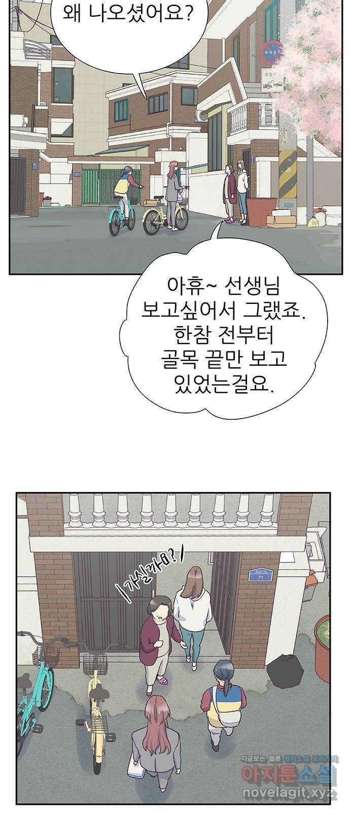 보듬보듬 50화 : 보듬의원으로 오세요 21