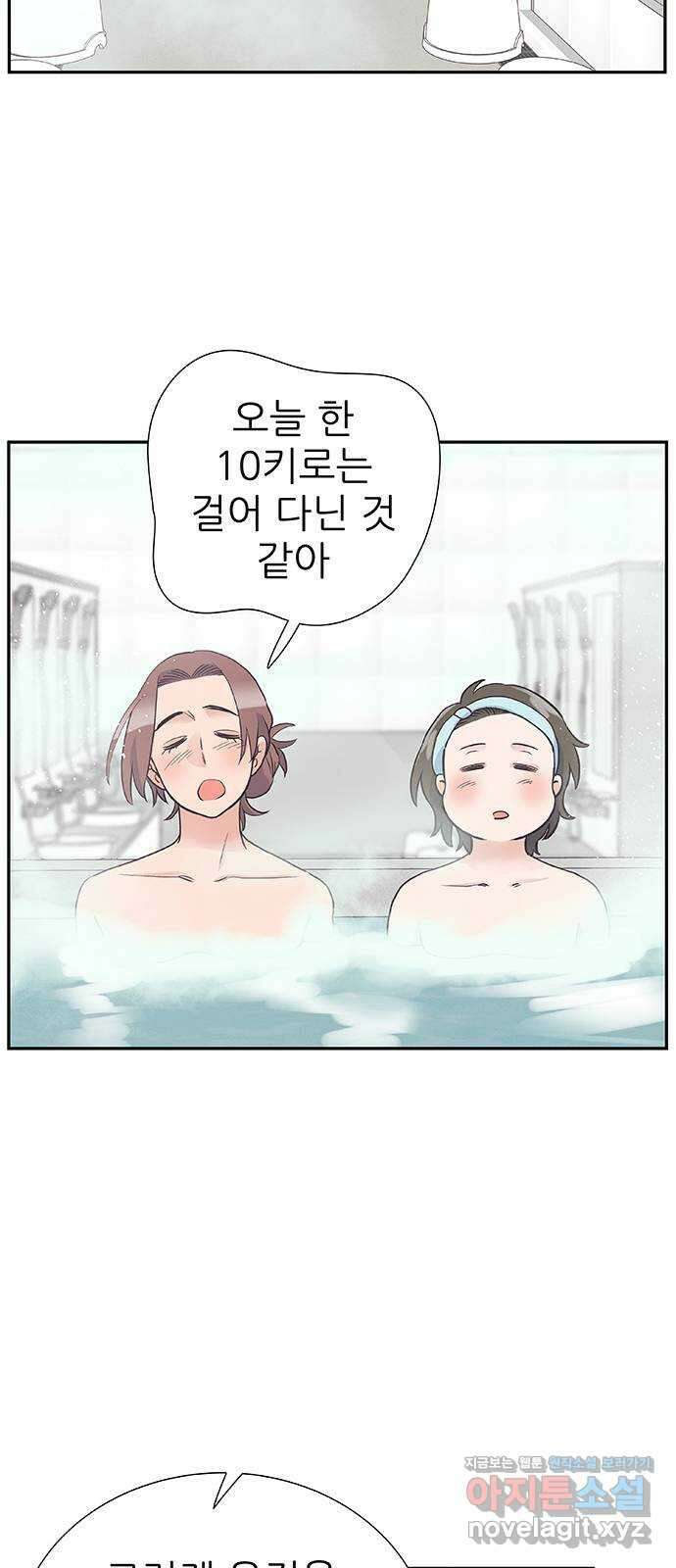 보듬보듬 50화 : 보듬의원으로 오세요 31