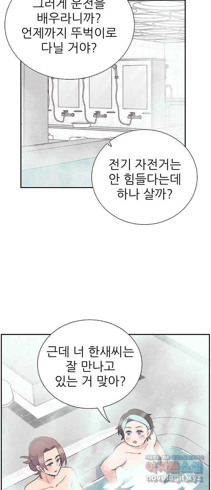 보듬보듬 50화 : 보듬의원으로 오세요 32