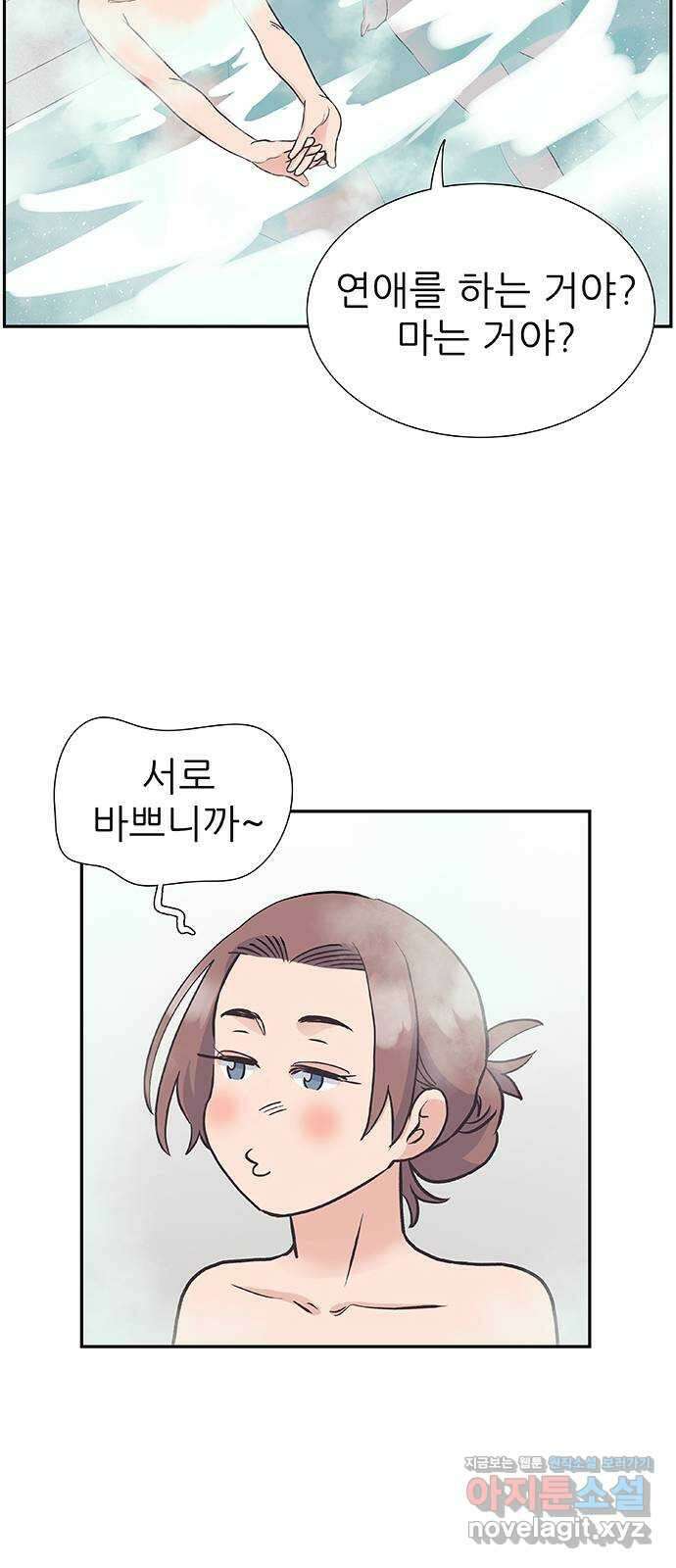 보듬보듬 50화 : 보듬의원으로 오세요 33