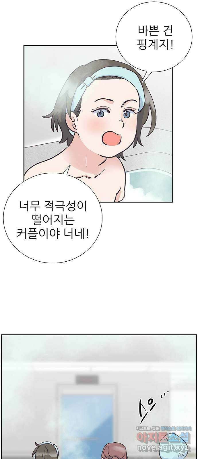 보듬보듬 50화 : 보듬의원으로 오세요 34