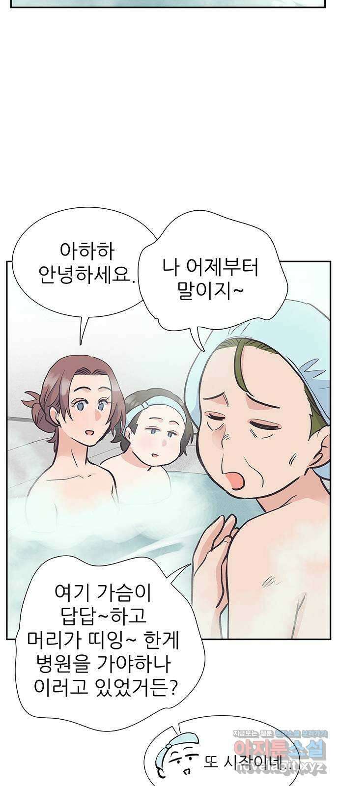 보듬보듬 50화 : 보듬의원으로 오세요 36