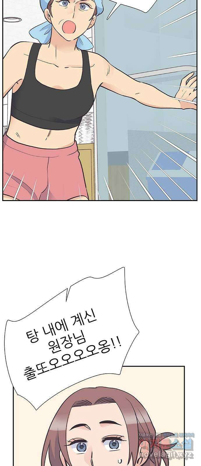 보듬보듬 50화 : 보듬의원으로 오세요 38