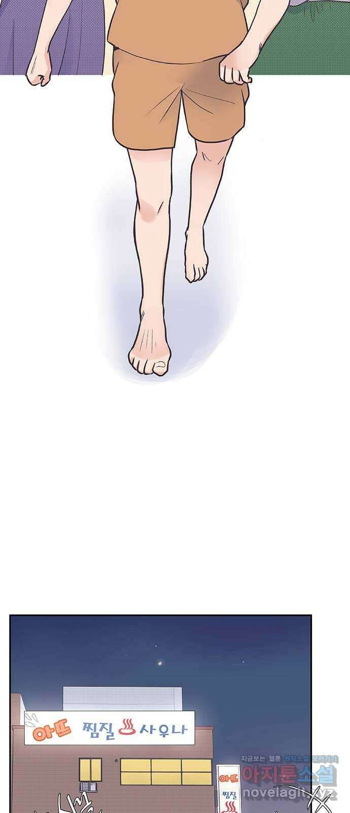 보듬보듬 50화 : 보듬의원으로 오세요 41