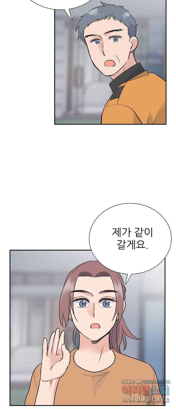 보듬보듬 50화 : 보듬의원으로 오세요 43