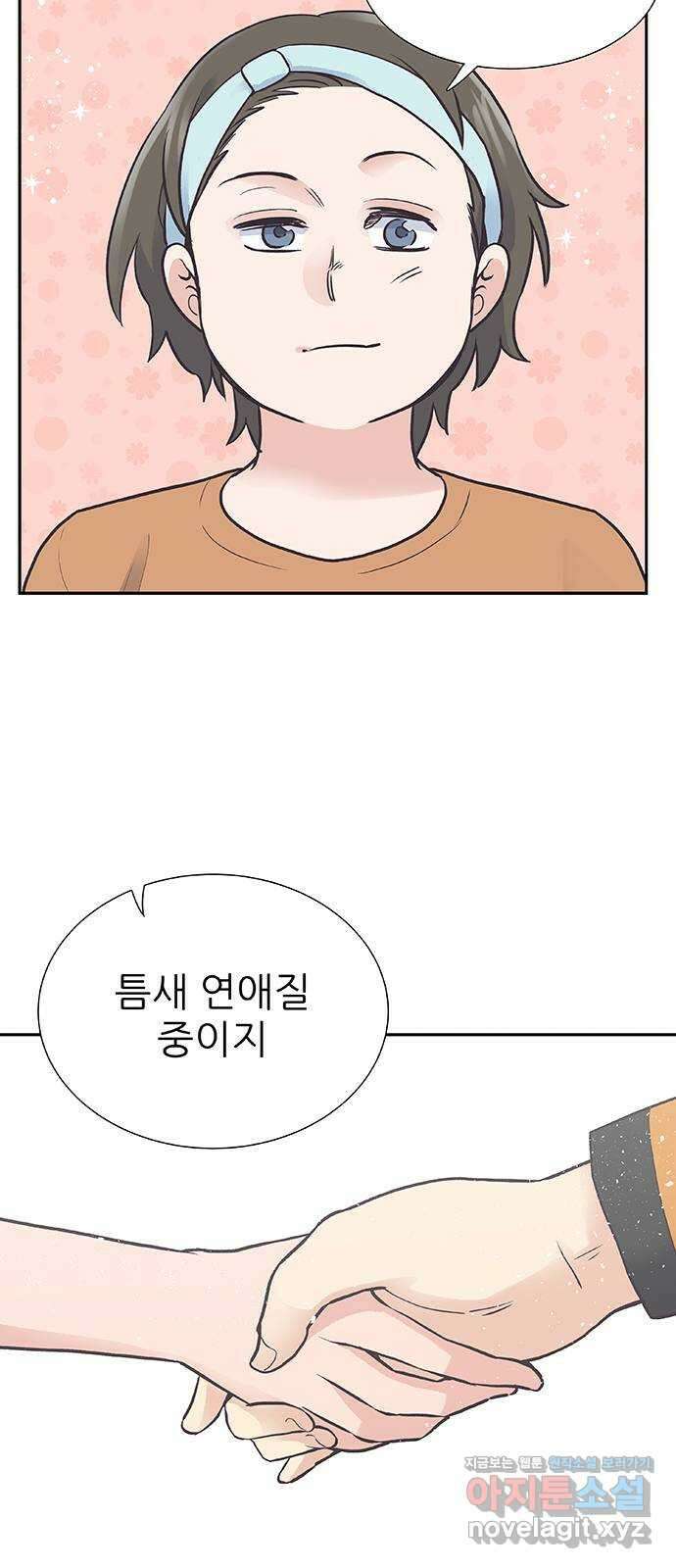 보듬보듬 50화 : 보듬의원으로 오세요 45