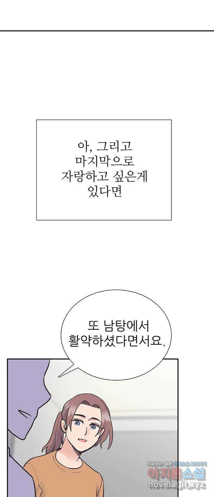 보듬보듬 50화 : 보듬의원으로 오세요 46