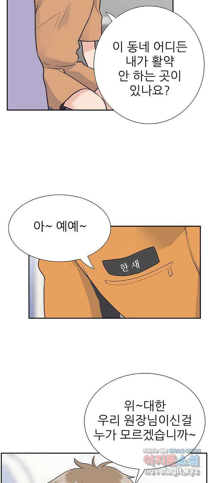 보듬보듬 50화 : 보듬의원으로 오세요 47
