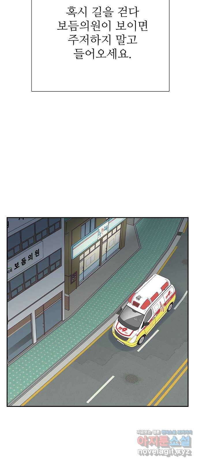 보듬보듬 50화 : 보듬의원으로 오세요 51