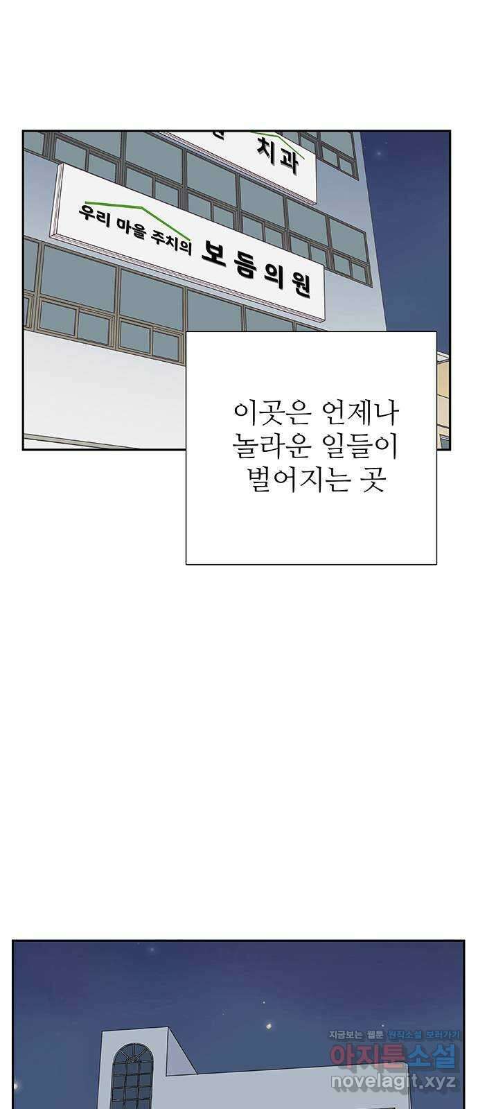 보듬보듬 50화 : 보듬의원으로 오세요 52