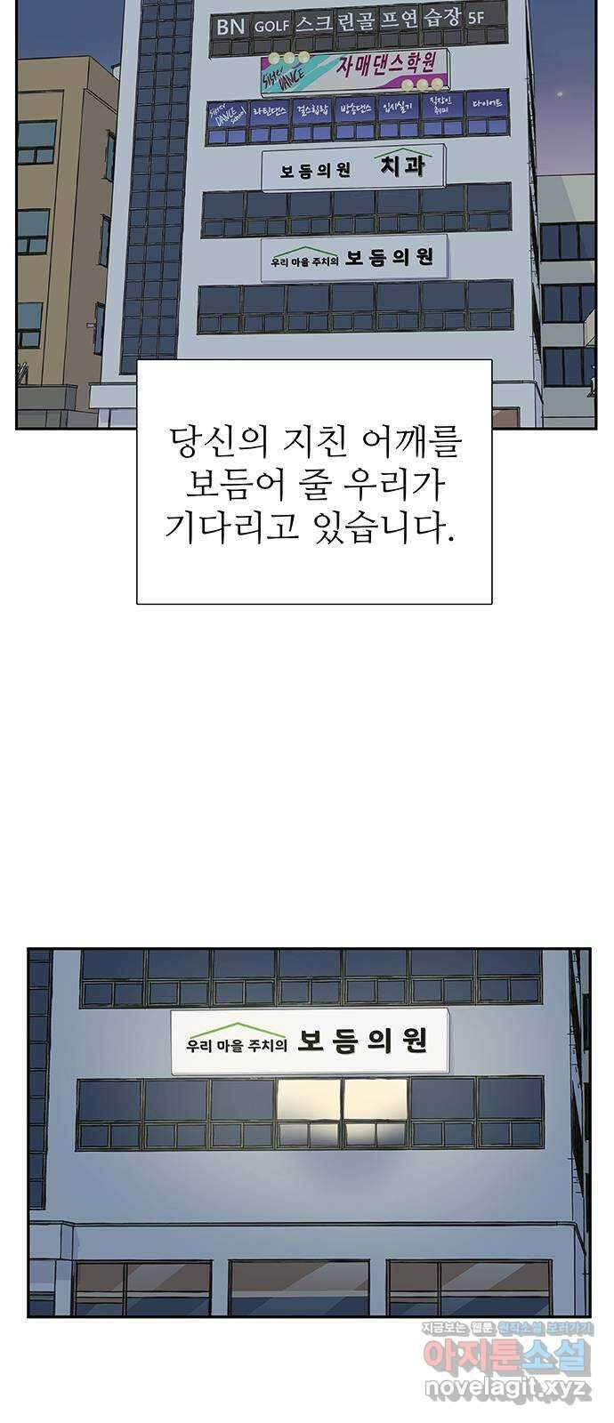 보듬보듬 50화 : 보듬의원으로 오세요 53