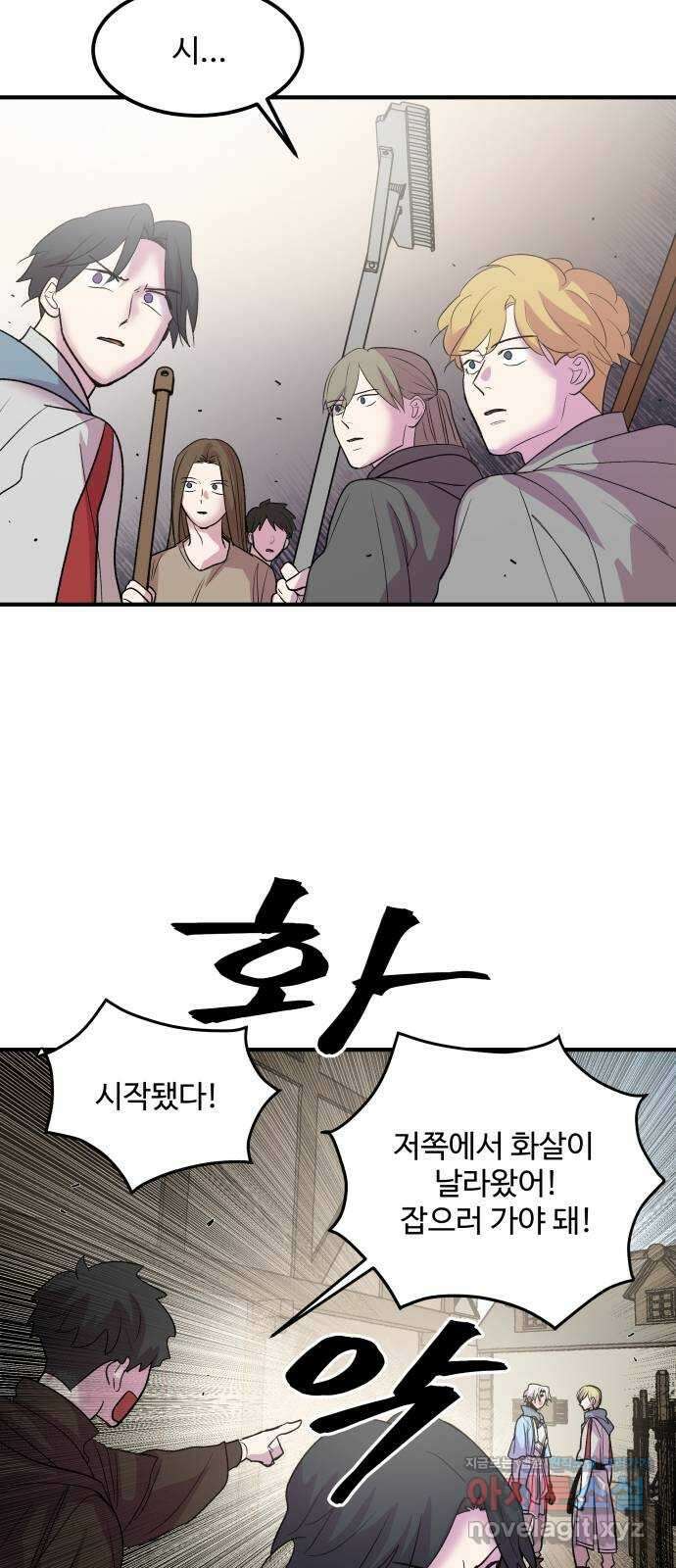 실버 쥬얼 탄생 35화 3