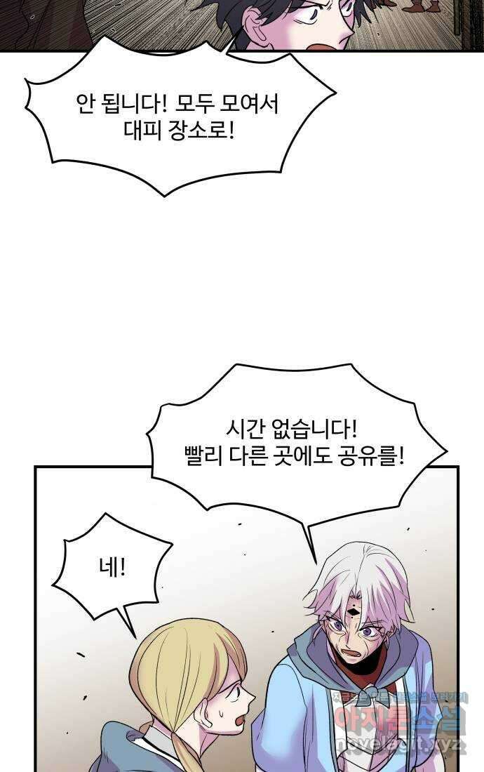 실버 쥬얼 탄생 35화 4
