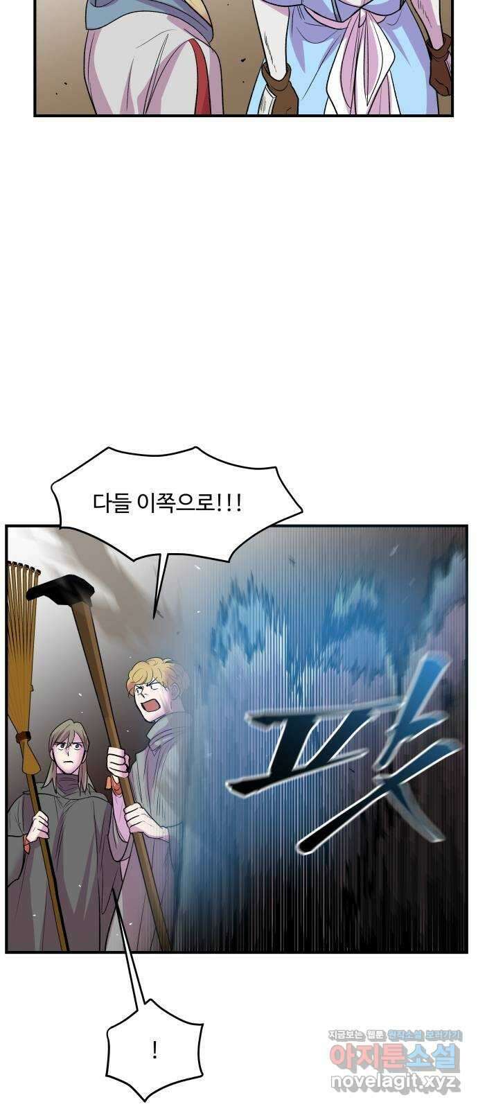 실버 쥬얼 탄생 35화 5