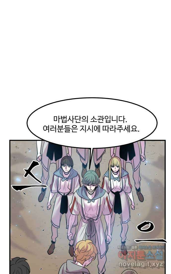 실버 쥬얼 탄생 35화 6