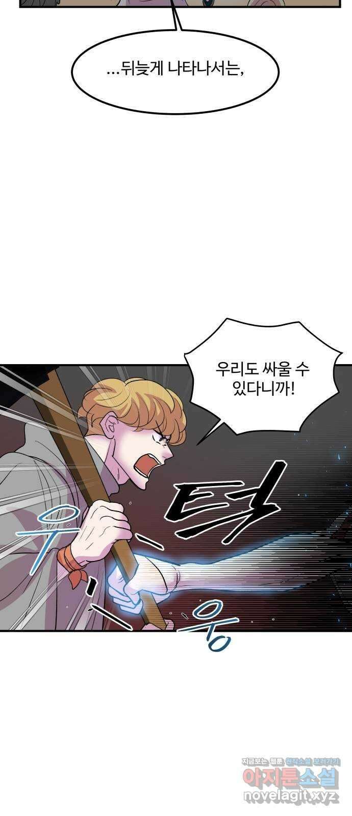 실버 쥬얼 탄생 35화 7