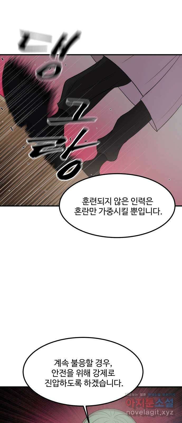 실버 쥬얼 탄생 35화 9
