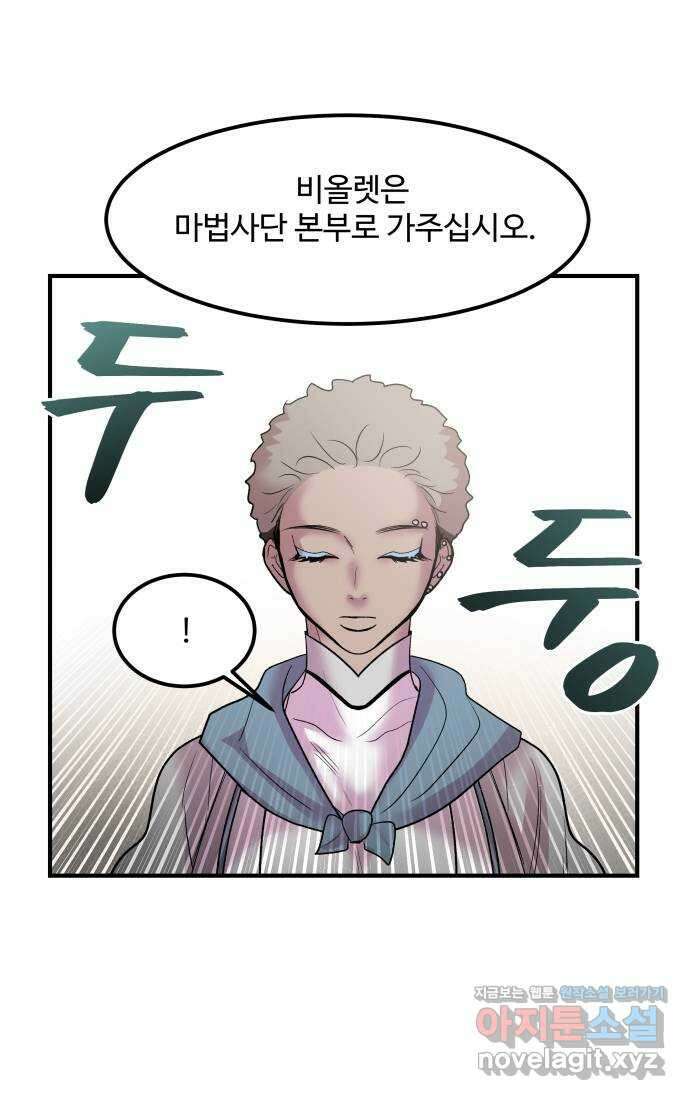 실버 쥬얼 탄생 35화 12