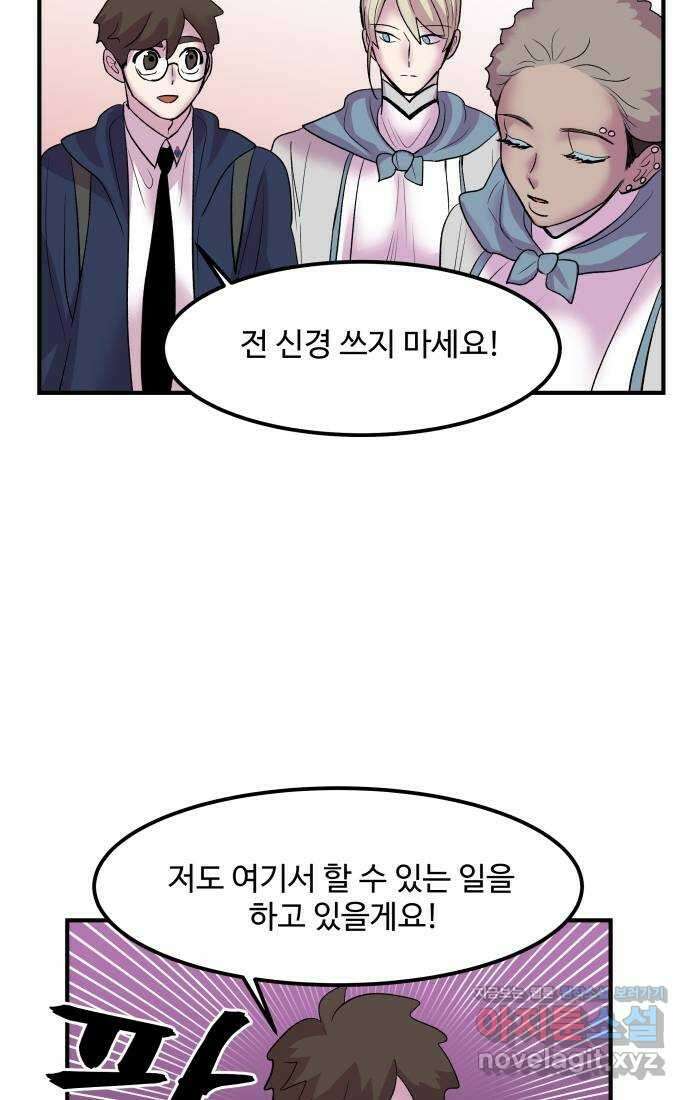 실버 쥬얼 탄생 35화 14