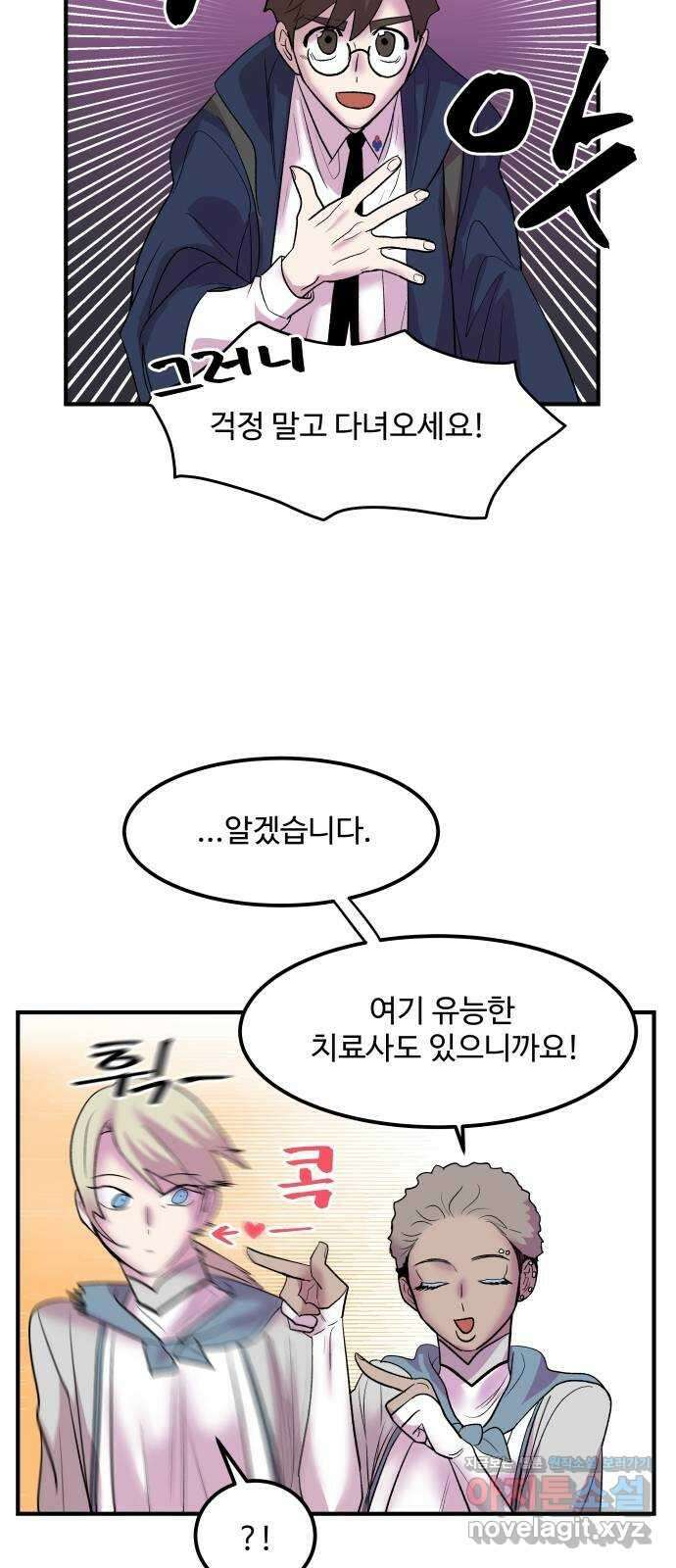 실버 쥬얼 탄생 35화 15