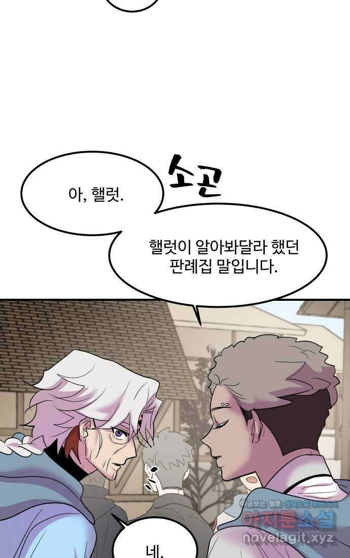 실버 쥬얼 탄생 35화 16
