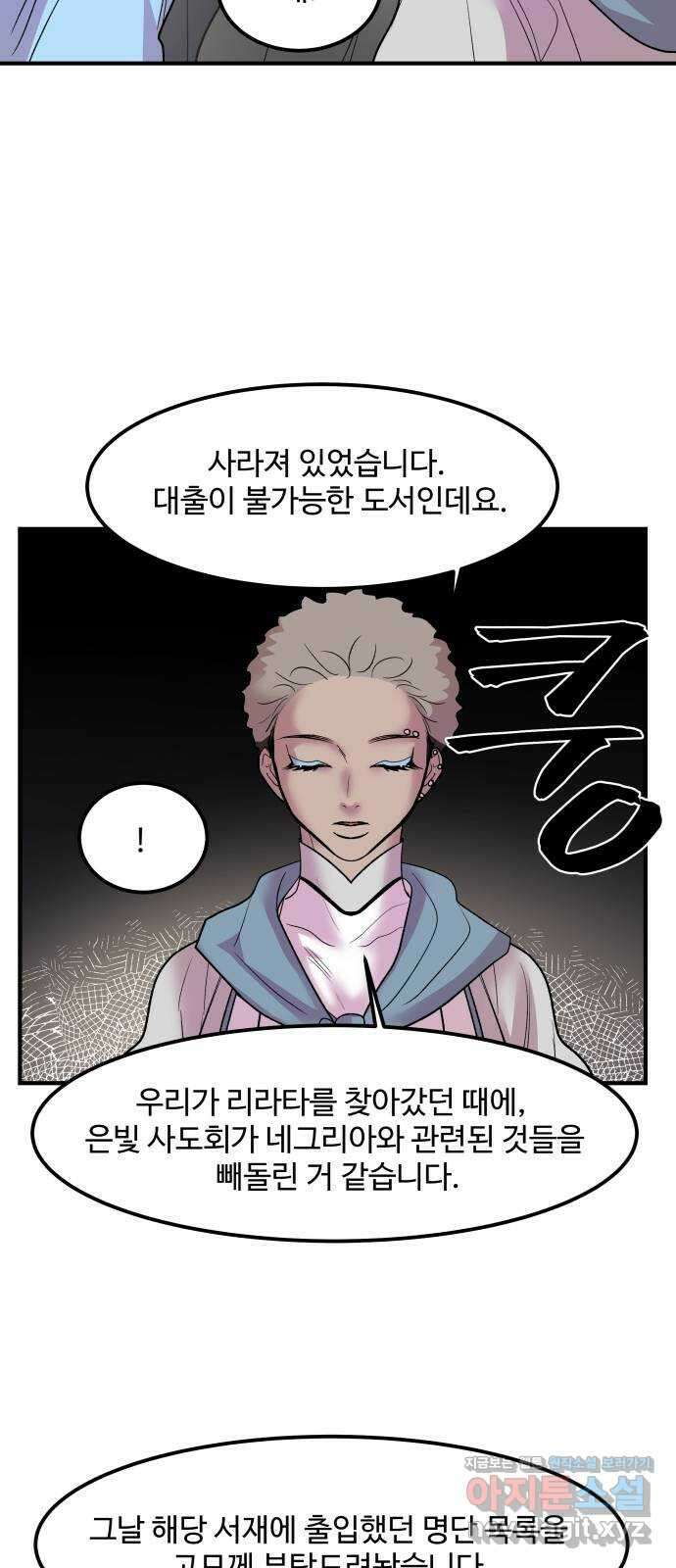 실버 쥬얼 탄생 35화 17