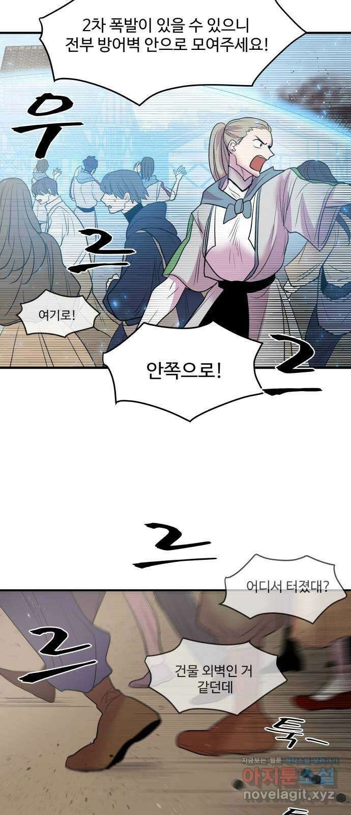 실버 쥬얼 탄생 35화 21