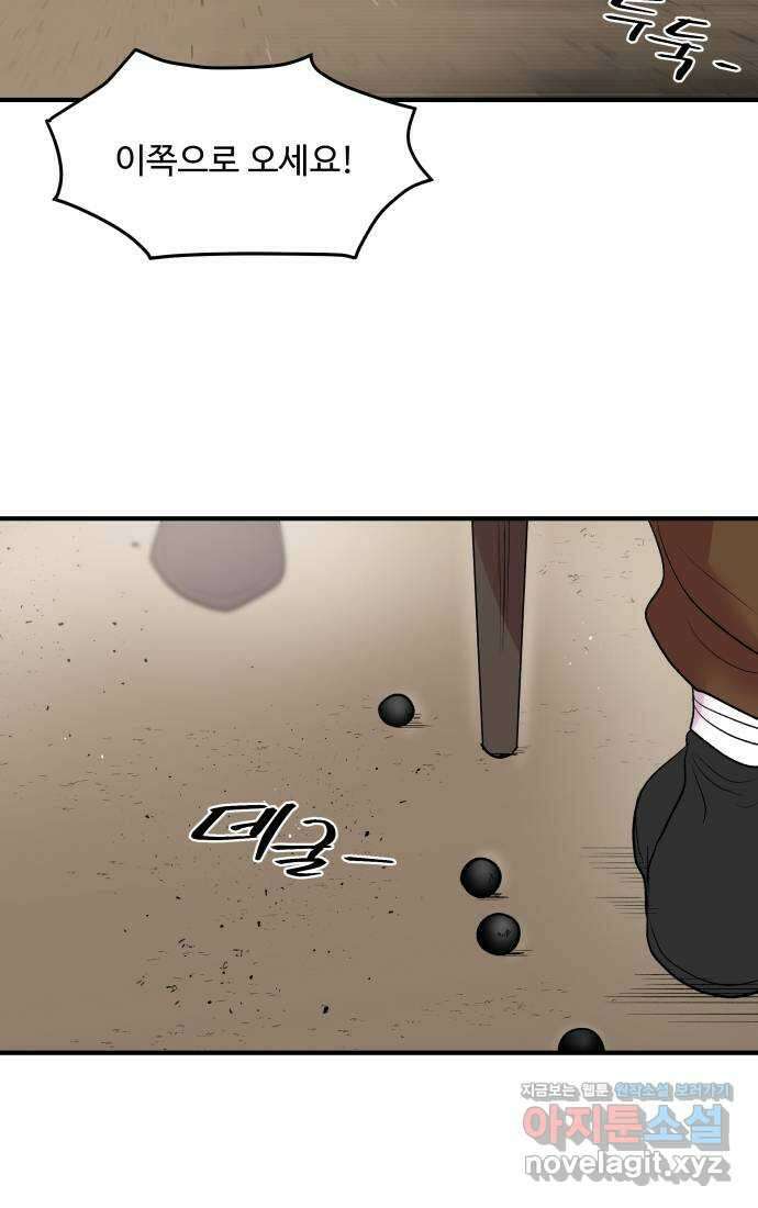 실버 쥬얼 탄생 35화 22