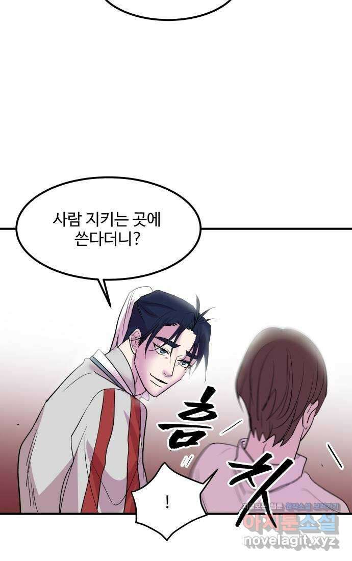 실버 쥬얼 탄생 35화 26