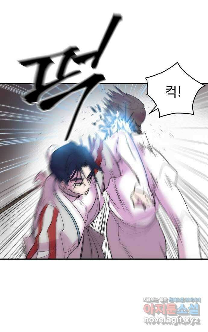 실버 쥬얼 탄생 35화 28