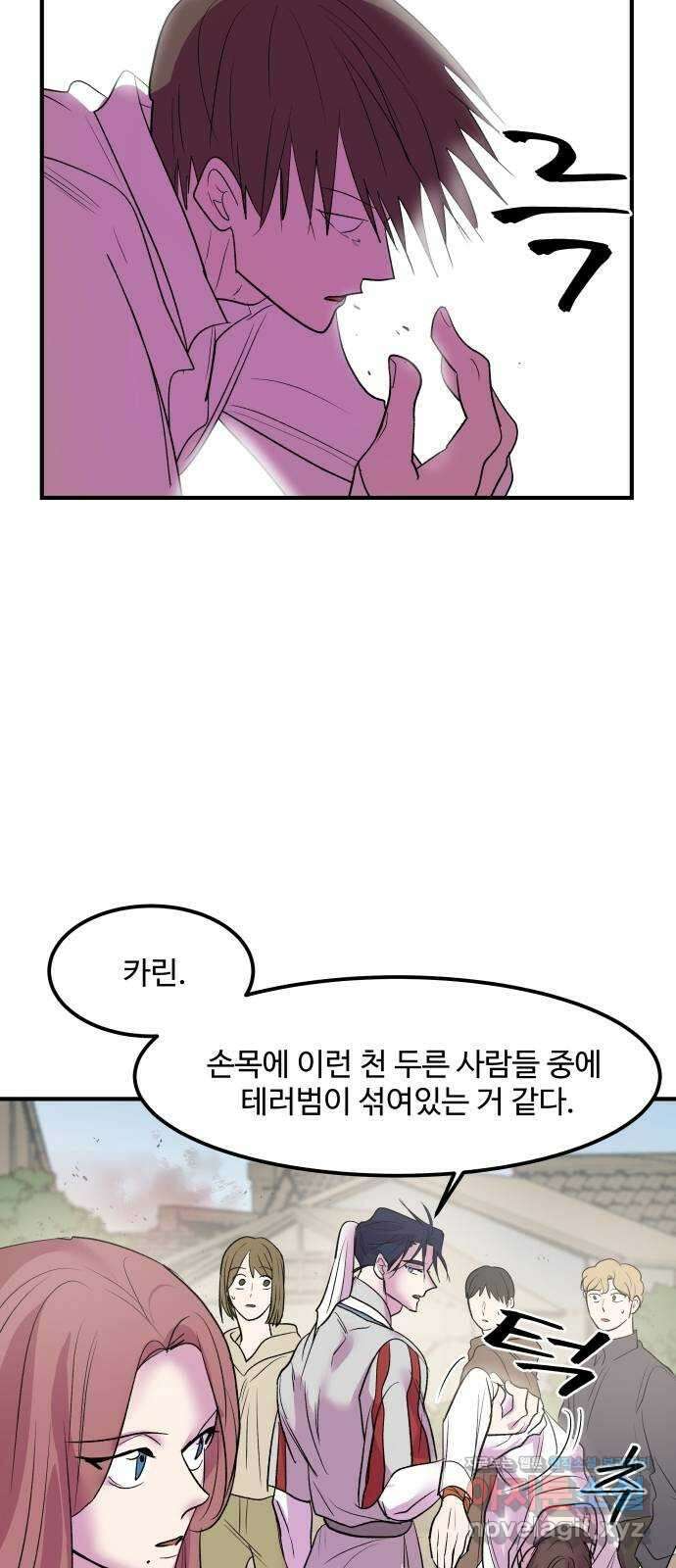실버 쥬얼 탄생 35화 31