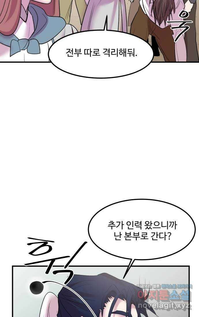 실버 쥬얼 탄생 35화 32