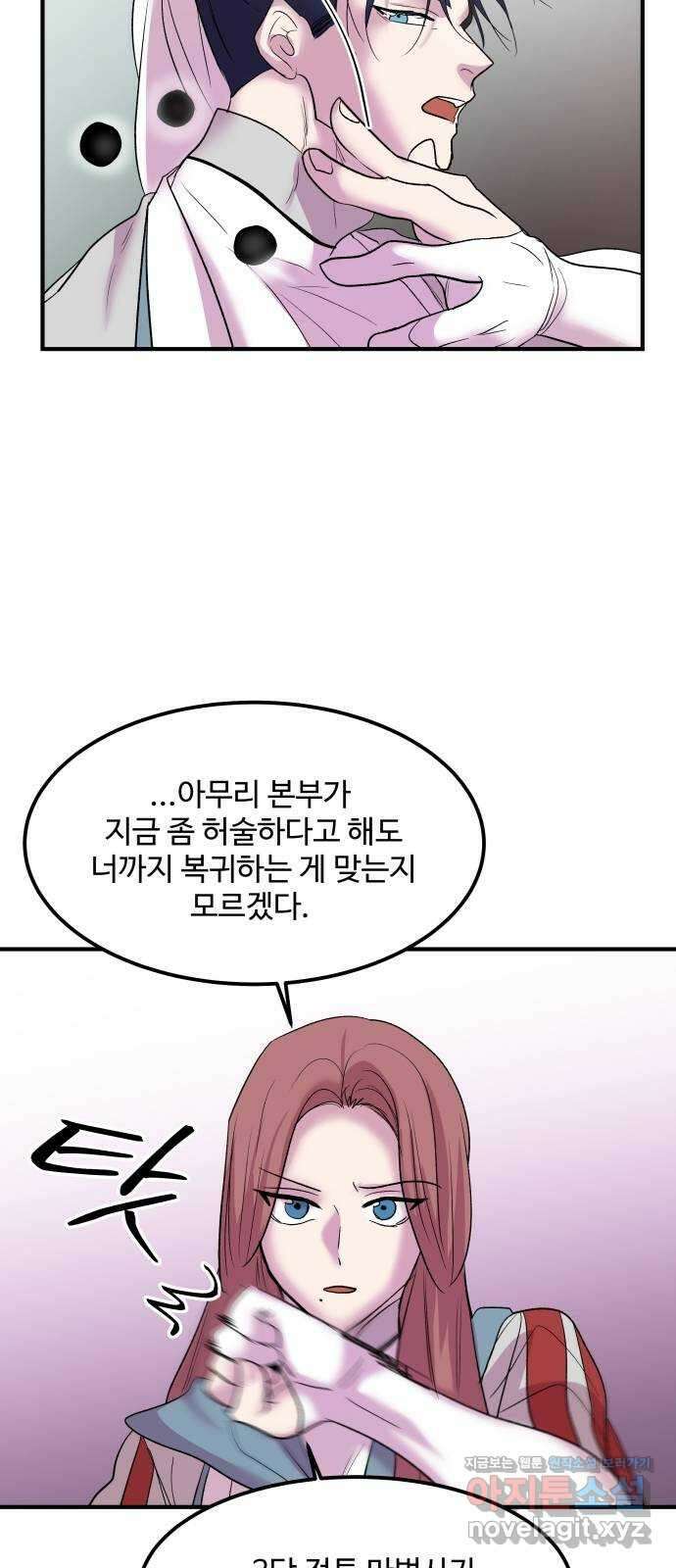 실버 쥬얼 탄생 35화 33