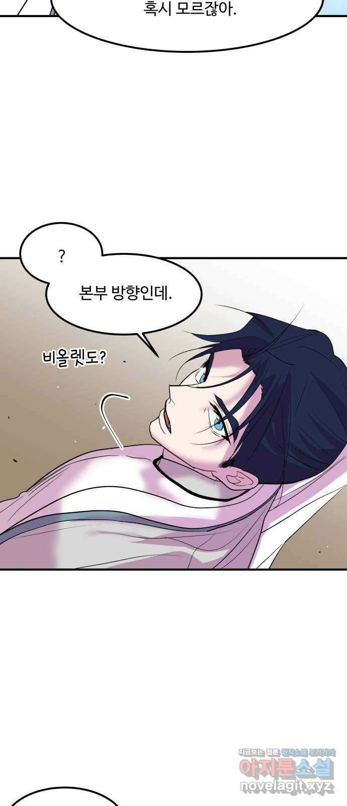 실버 쥬얼 탄생 35화 35