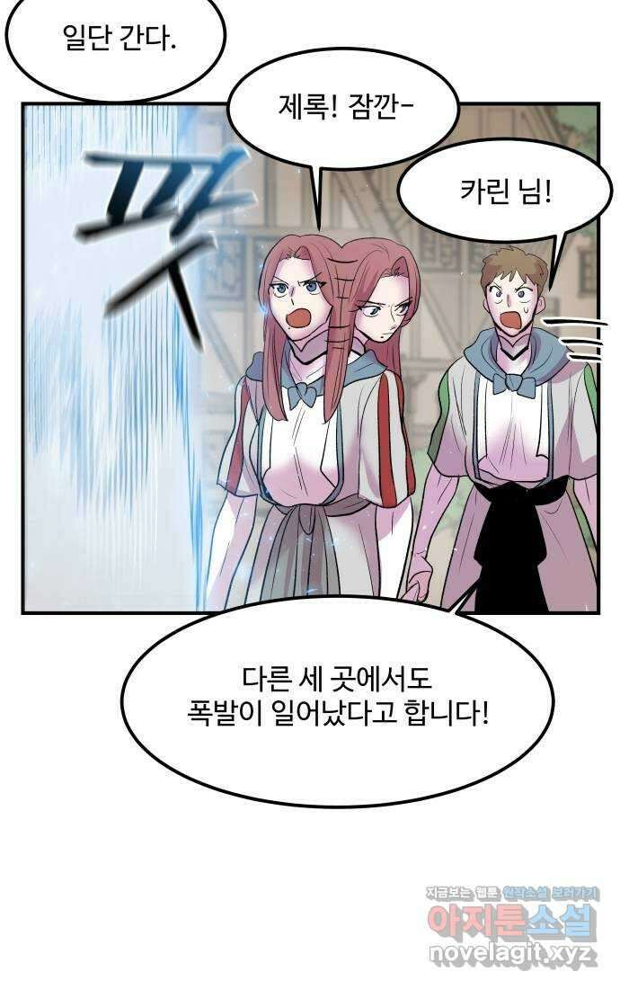 실버 쥬얼 탄생 35화 36