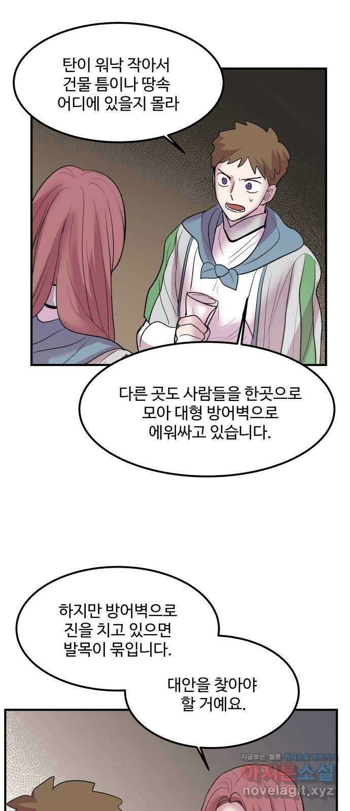 실버 쥬얼 탄생 35화 37