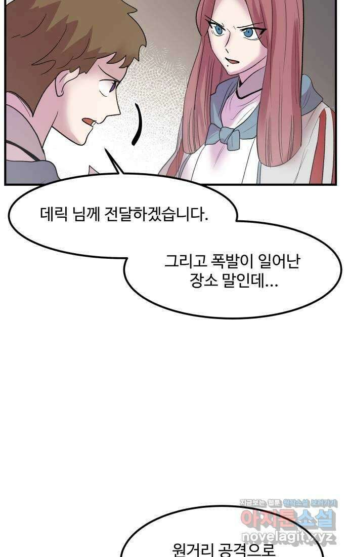 실버 쥬얼 탄생 35화 38