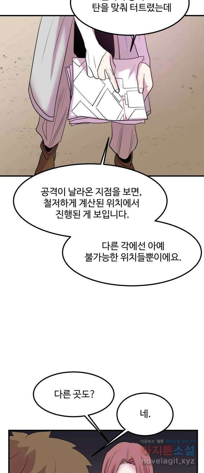 실버 쥬얼 탄생 35화 39