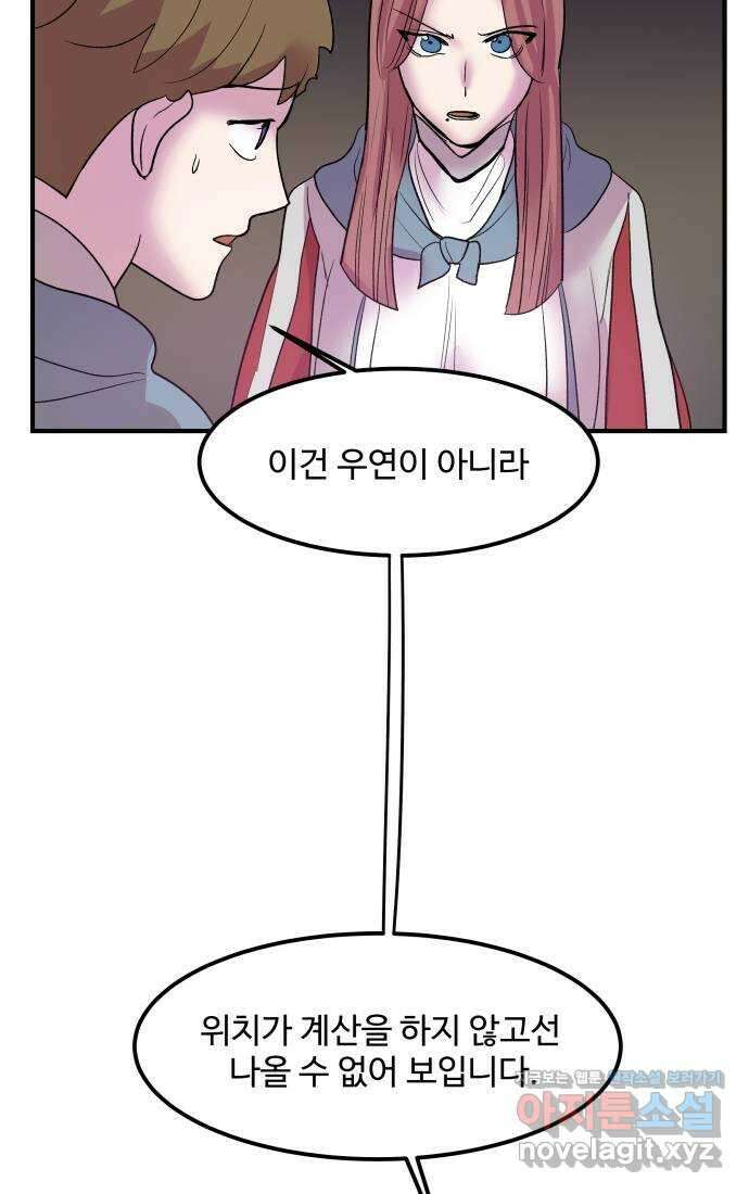 실버 쥬얼 탄생 35화 40