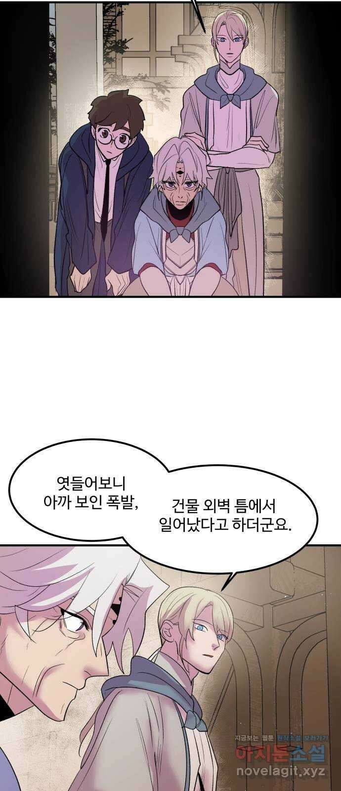 실버 쥬얼 탄생 35화 41