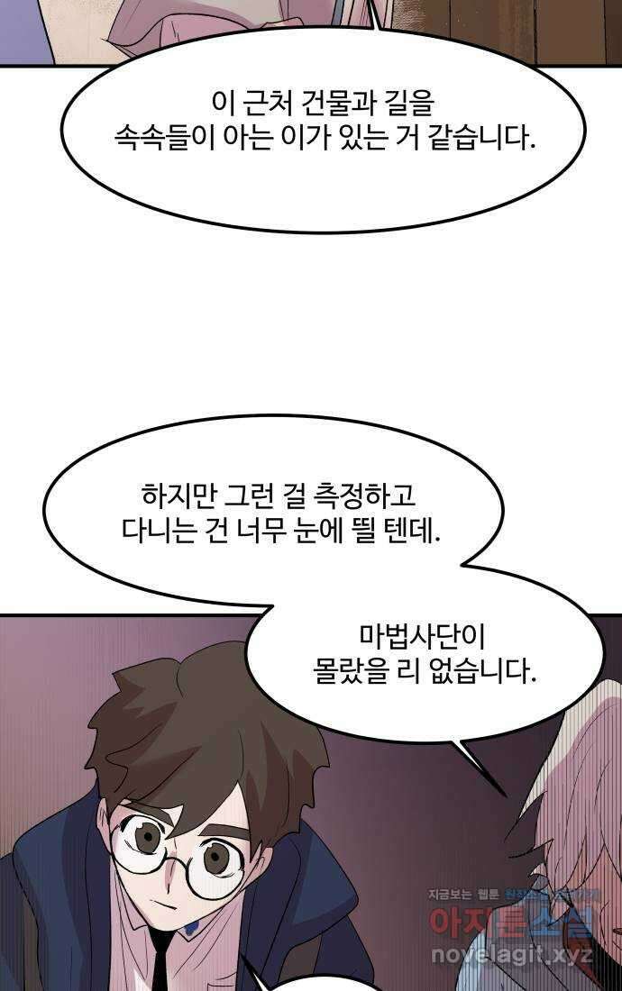실버 쥬얼 탄생 35화 42