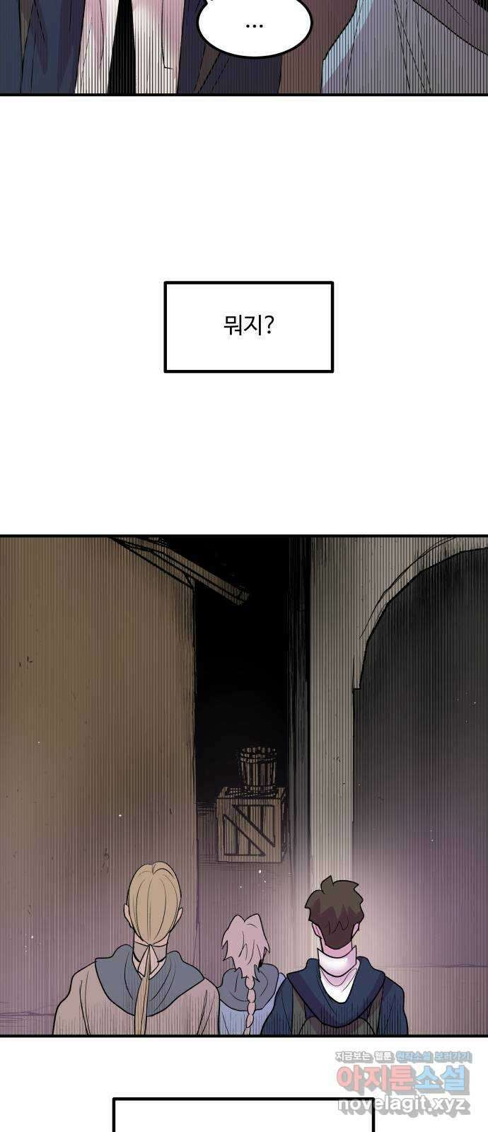 실버 쥬얼 탄생 35화 43