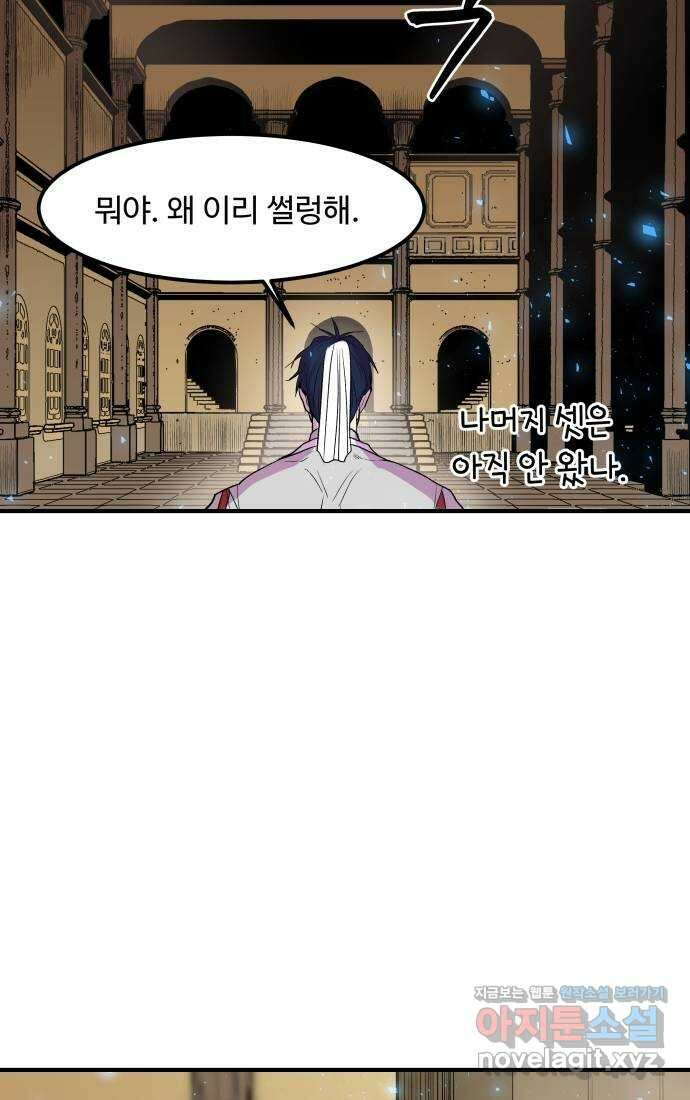 실버 쥬얼 탄생 35화 46
