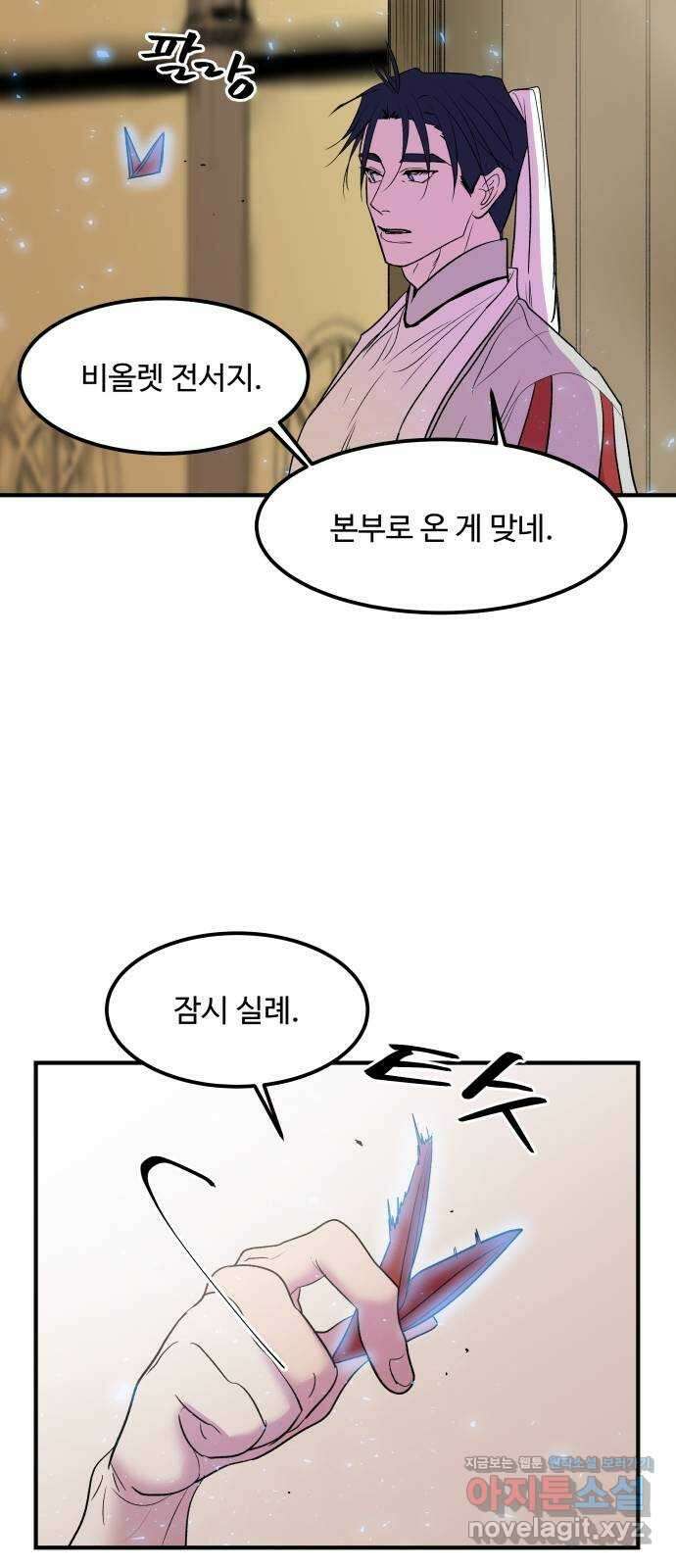 실버 쥬얼 탄생 35화 47
