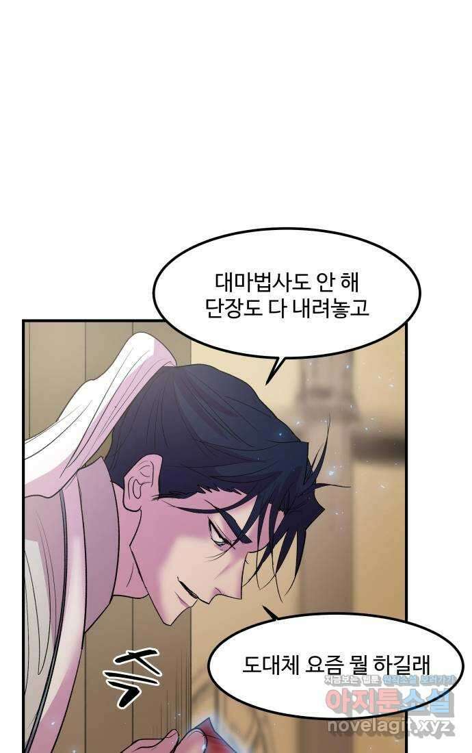 실버 쥬얼 탄생 35화 48
