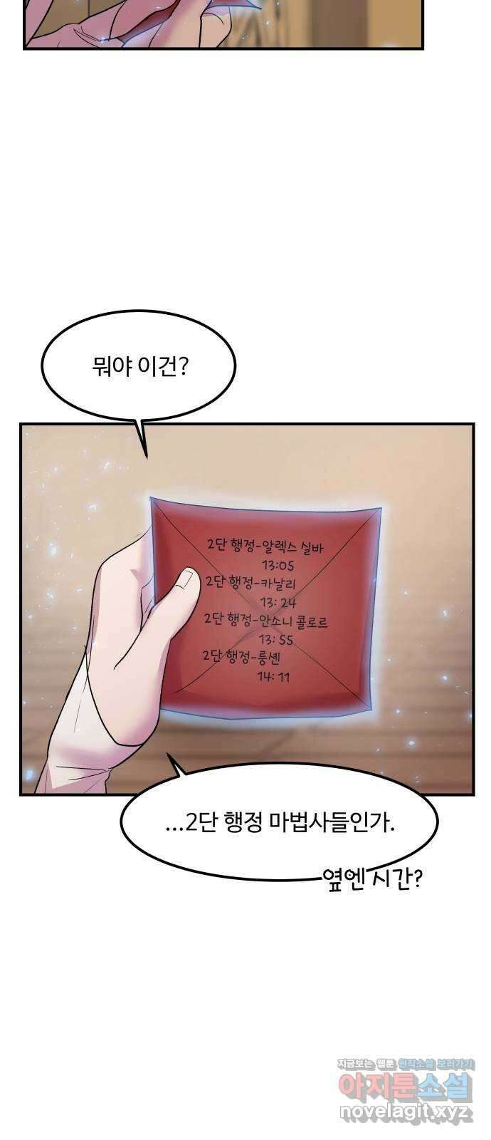 실버 쥬얼 탄생 35화 49