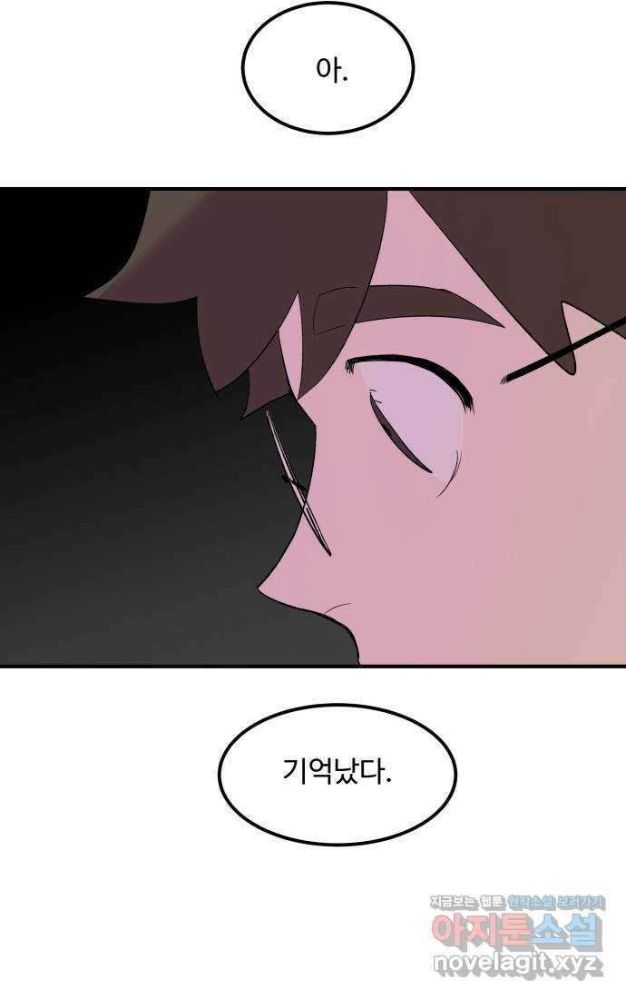 실버 쥬얼 탄생 35화 50