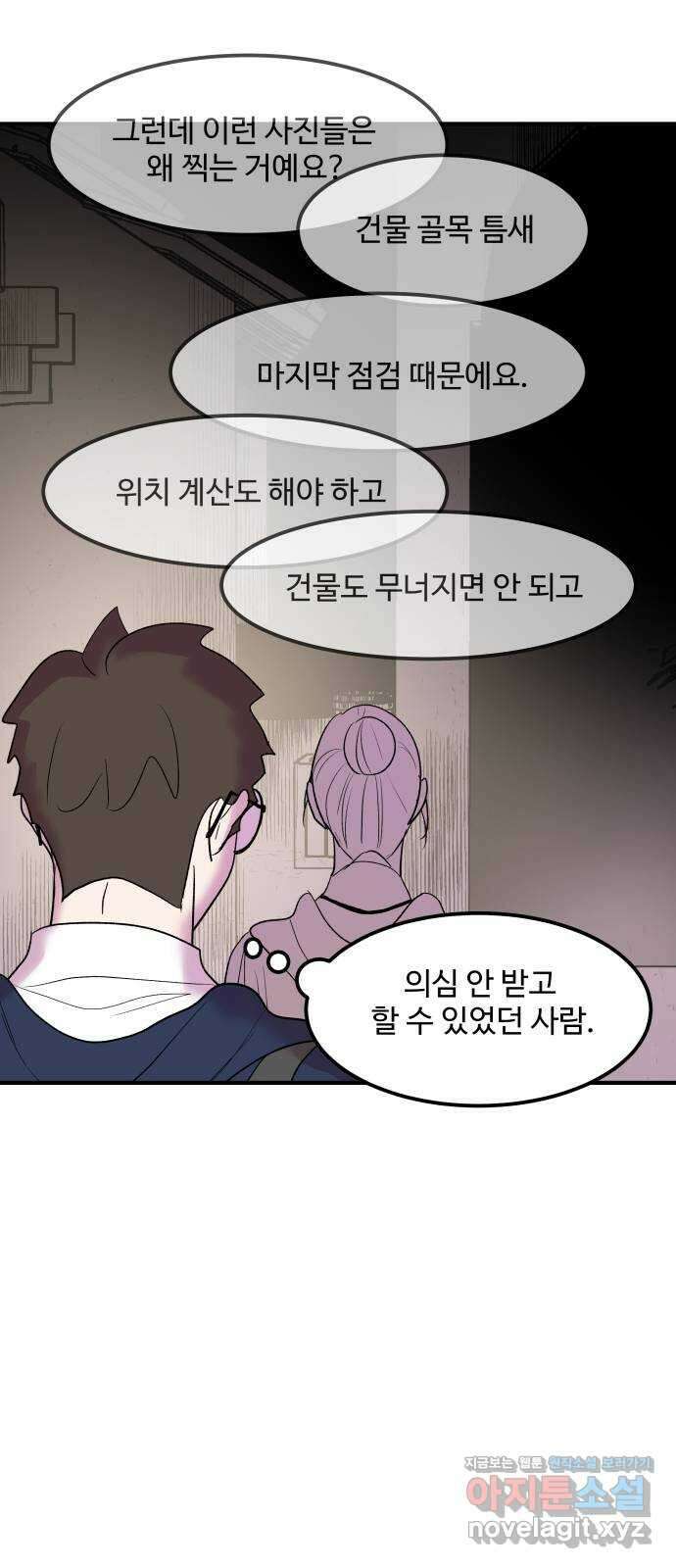 실버 쥬얼 탄생 35화 51